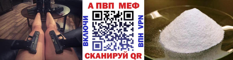 Alpha PVP Crystall Петропавловск-Камчатский