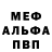Мефедрон VHQ Therek