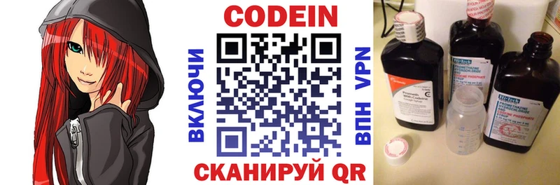 Кодеиновый сироп Lean Purple Drank  Петропавловск-Камчатский 