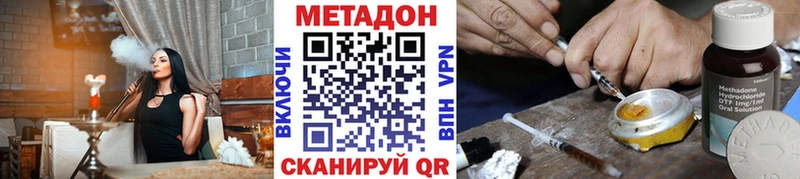 МЕТАДОН кристалл Петропавловск-Камчатский